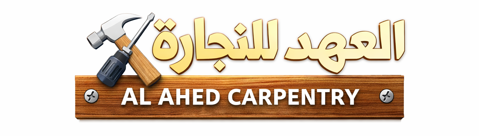 تركيب غرف نوم  العهد للنجارة